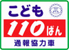 小千谷タクシー株式会社